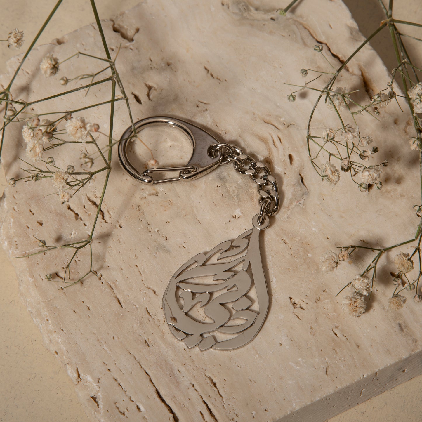 أبي Keychain
