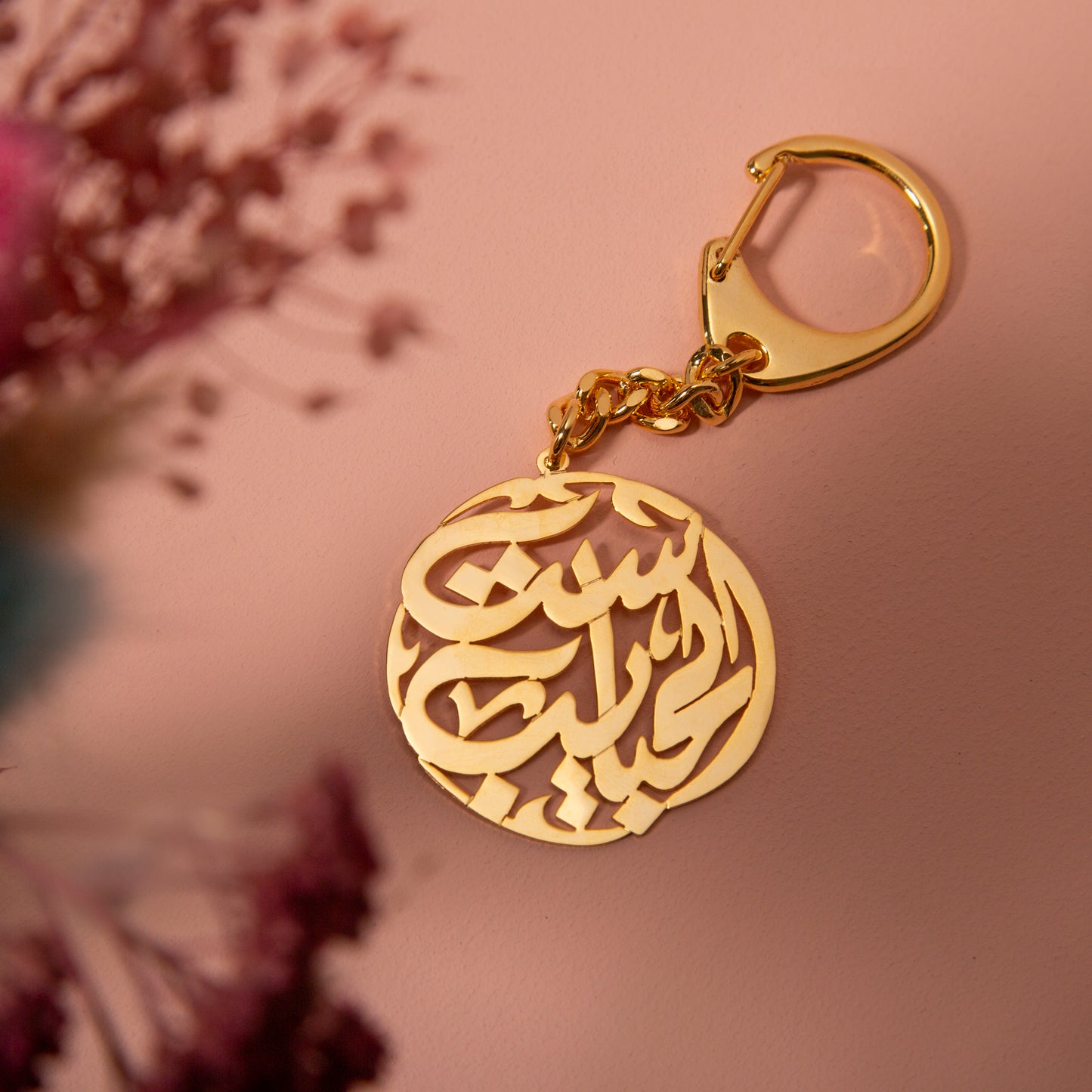 ست الحبايب Keychain