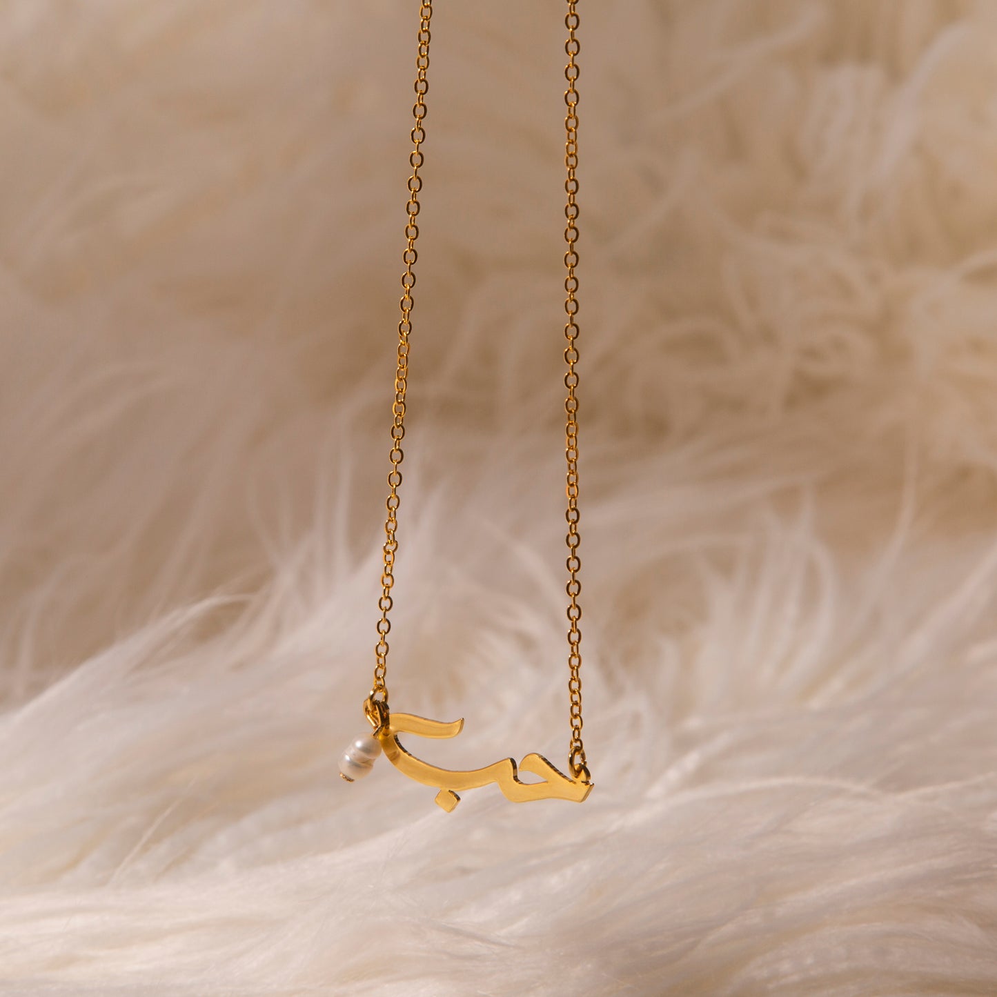 حب Necklace