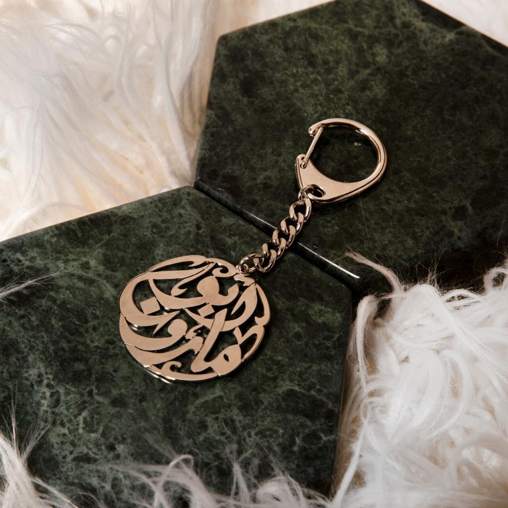 ARABIC Calligraphic Keychain